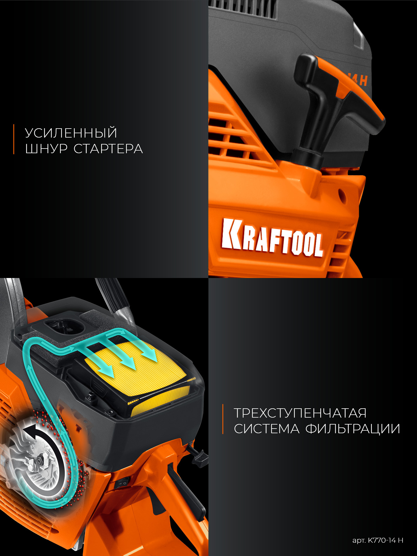 KRAFTOOL 3700 Вт, 350 мм, диск в комплекте, бензорез по бетону (бетонорез) (K770-14 H)
