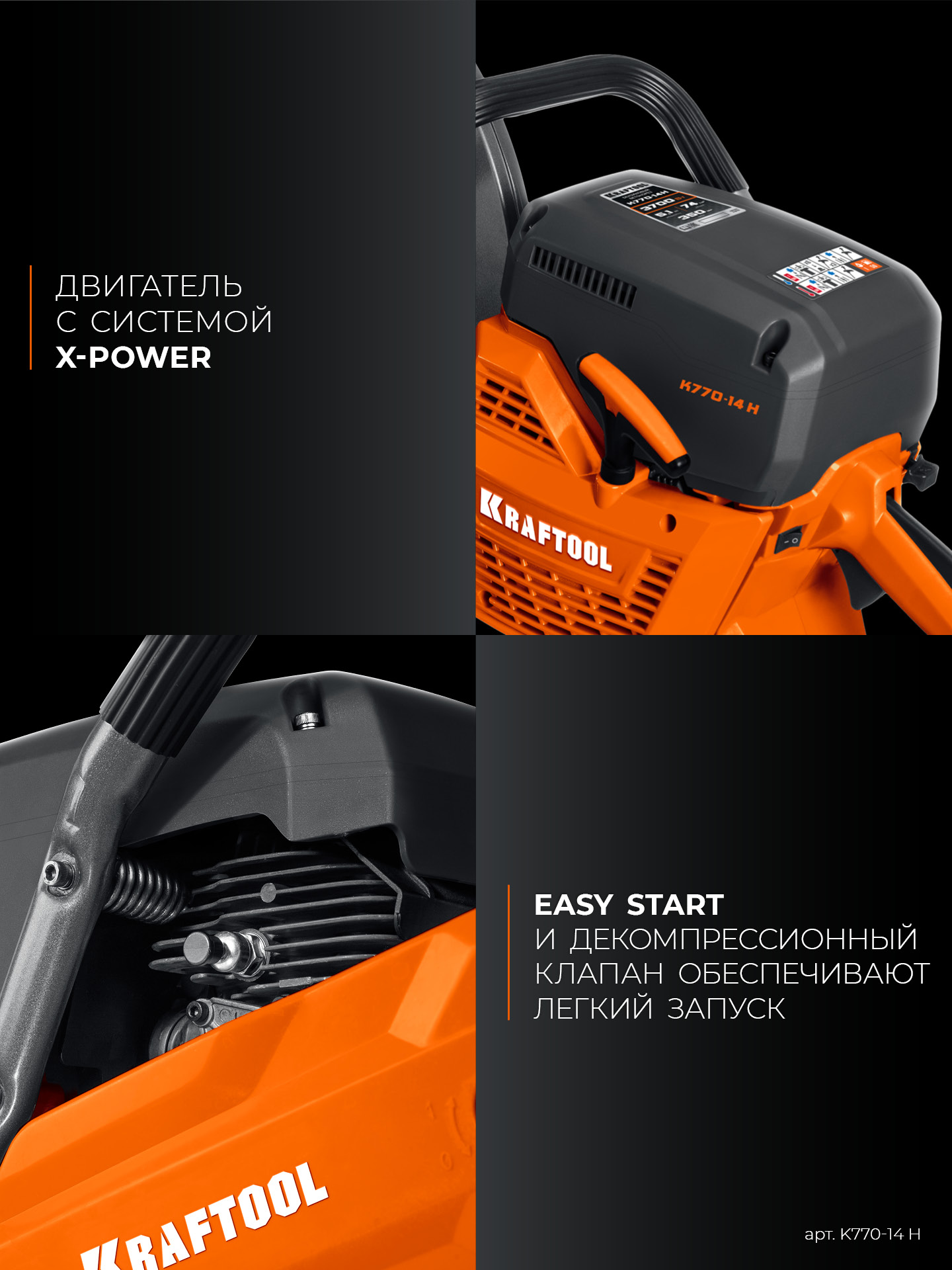 KRAFTOOL 3700 Вт, 350 мм, диск в комплекте, бензорез по бетону (бетонорез) (K770-14 H)