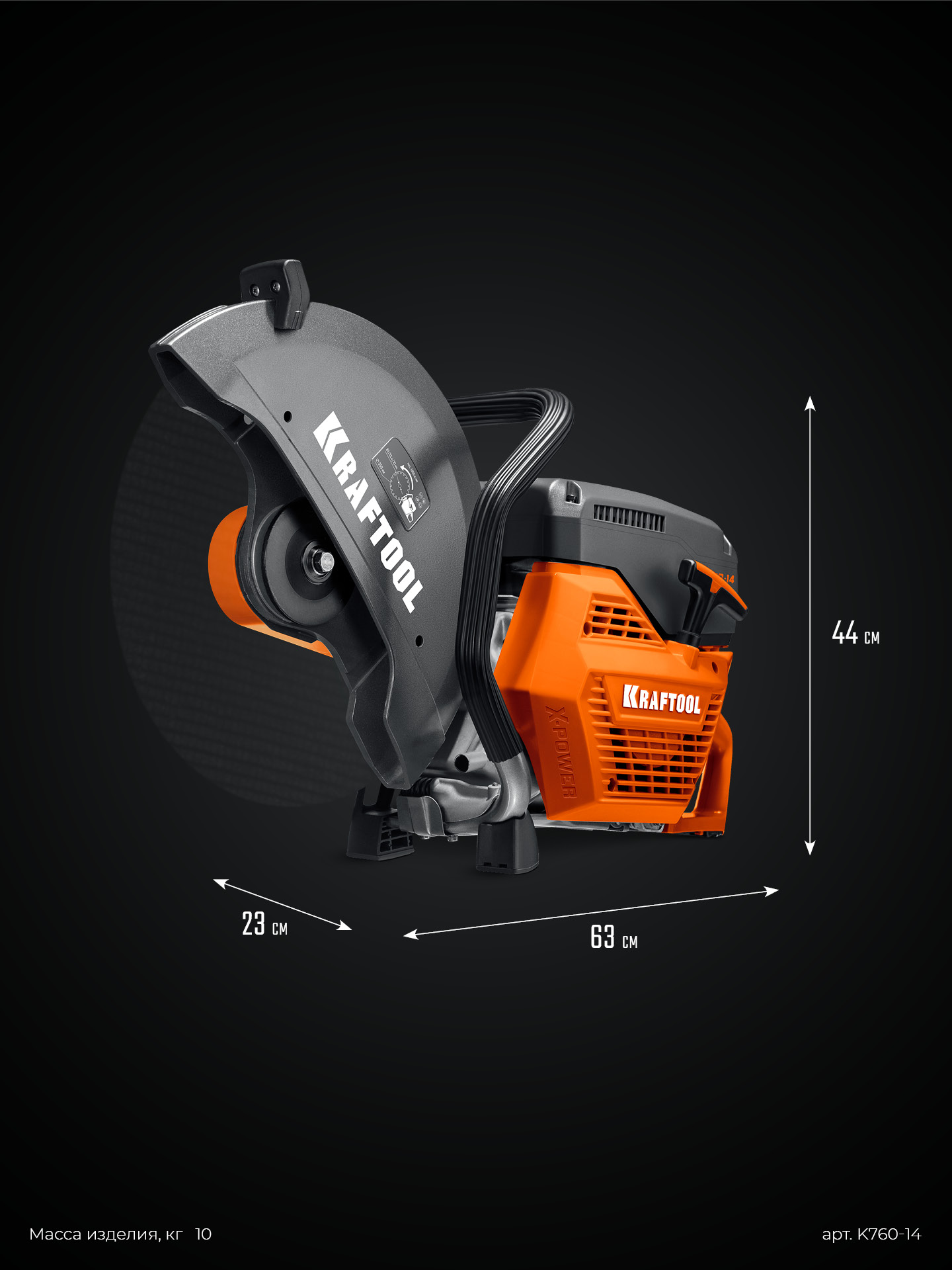 KRAFTOOL 3700 Вт, 350 мм, без диска, бензорез по металлу (рельсорез) (K760-14)