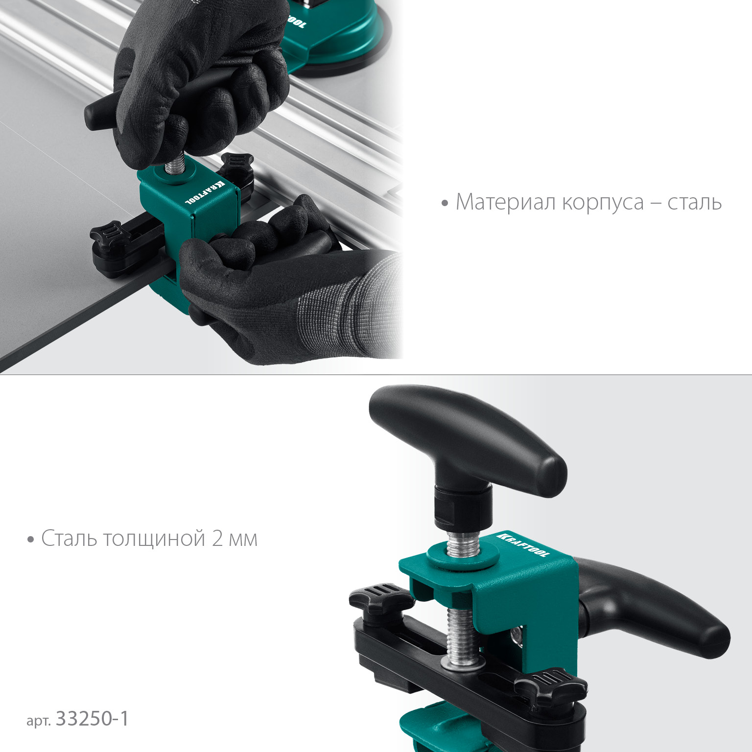 KRAFTOOL усиленный разделитель плитки (33250-1)