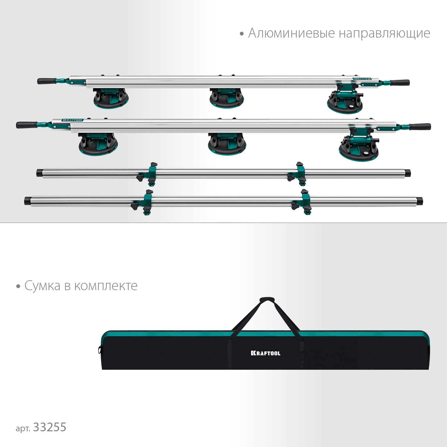 KRAFTOOL TCS-150 330х170 см, макс 150 кг, система переноски крупноформатной плитки (33255)