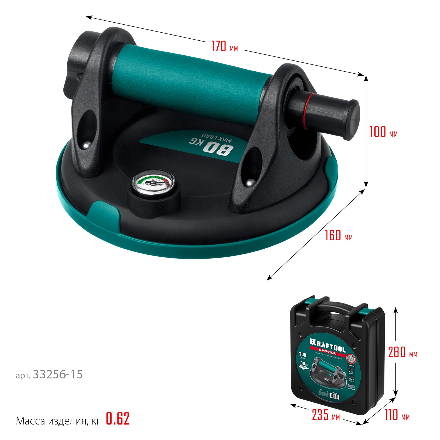 KRAFTOOL SPG-150 (80 кг, 150 мм) вакуумная присоска с манометром (33256-15)