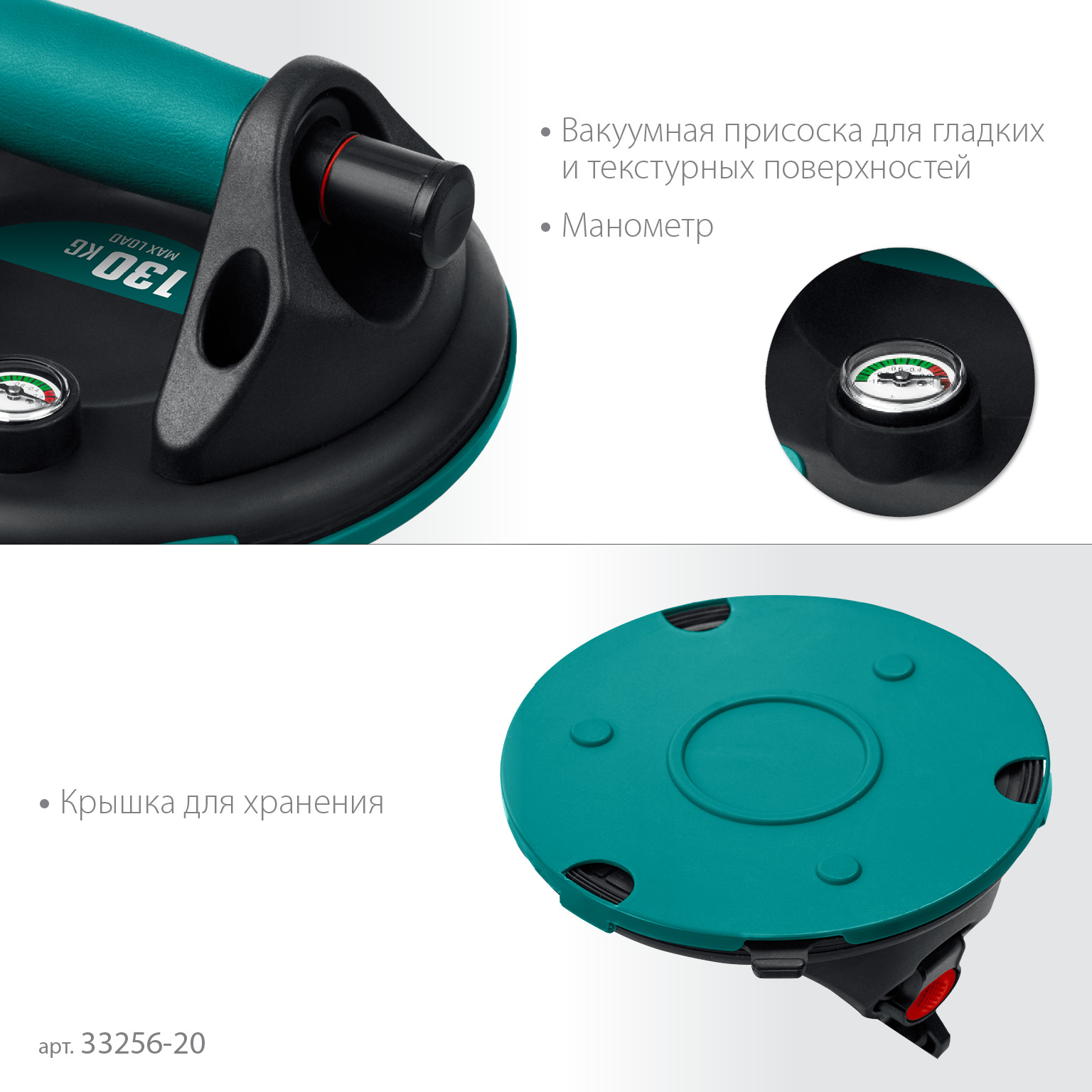 KRAFTOOL SPG-200 (130 кг, 200 мм) вакуумная присоска с манометром (33256-20)