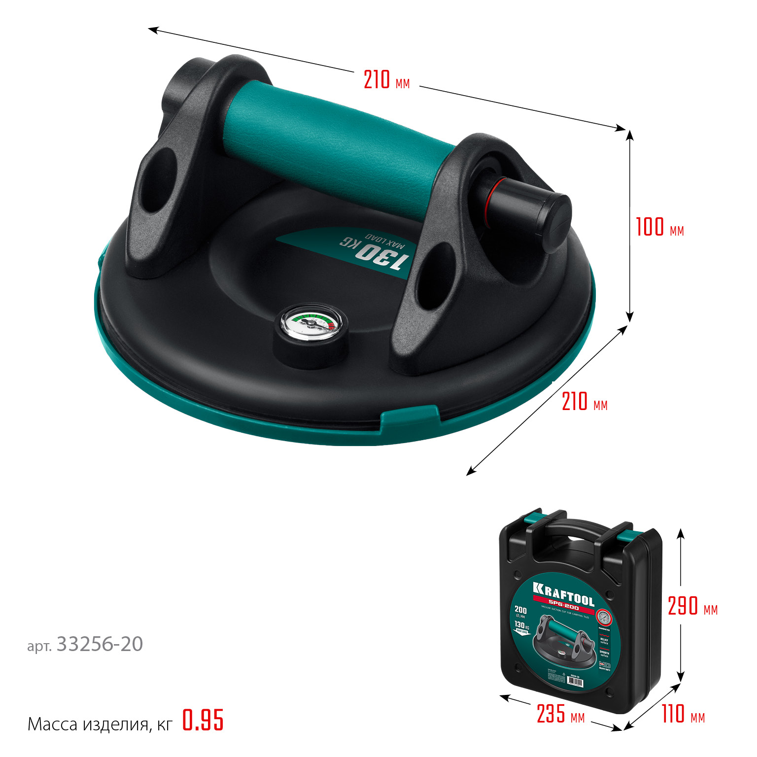 KRAFTOOL SPG-200 (130 кг, 200 мм) вакуумная присоска с манометром (33256-20)