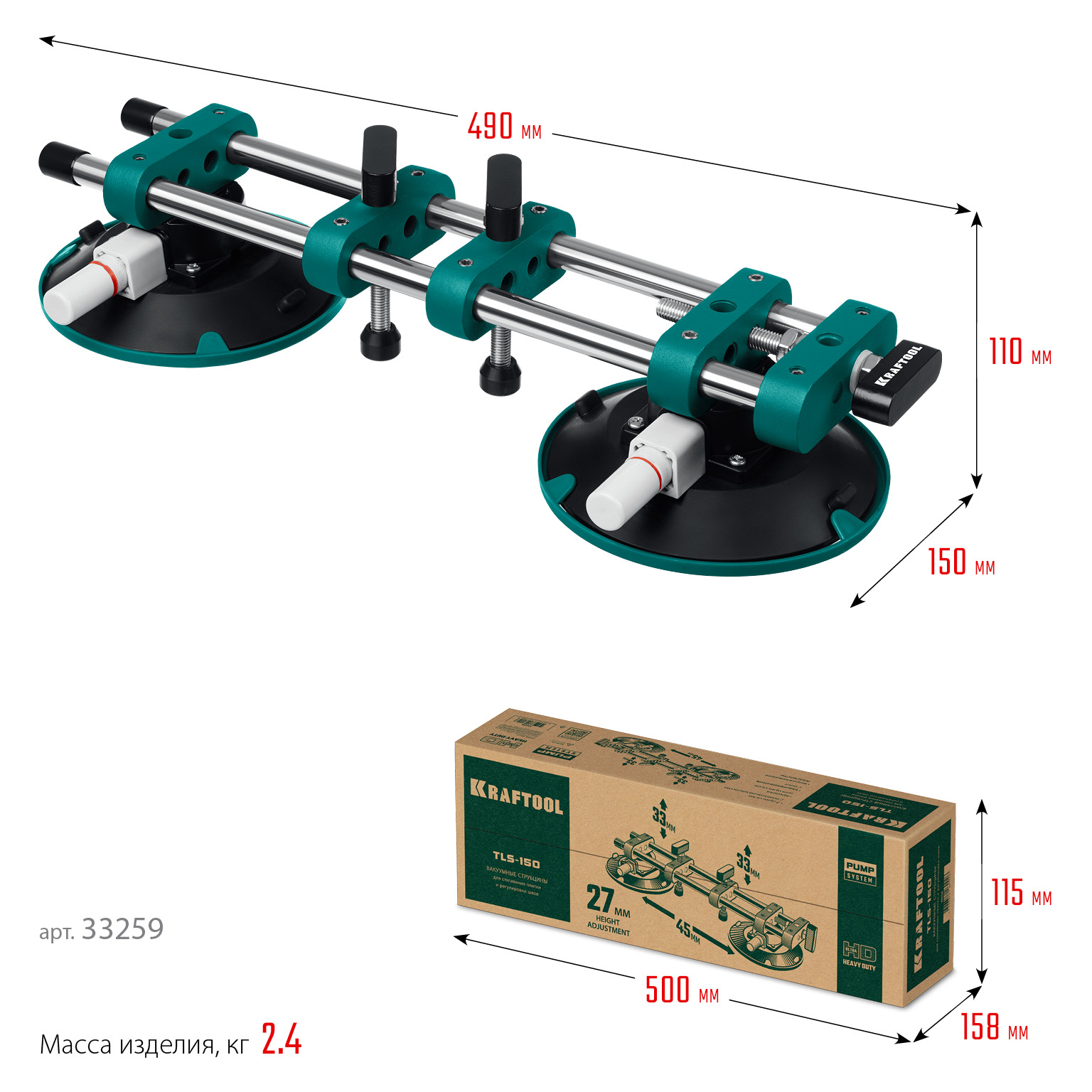 KRAFTOOL TLS-150 (45мм регулировка) вакуумная присоска для стягивания плит и регулировки шва (33259)