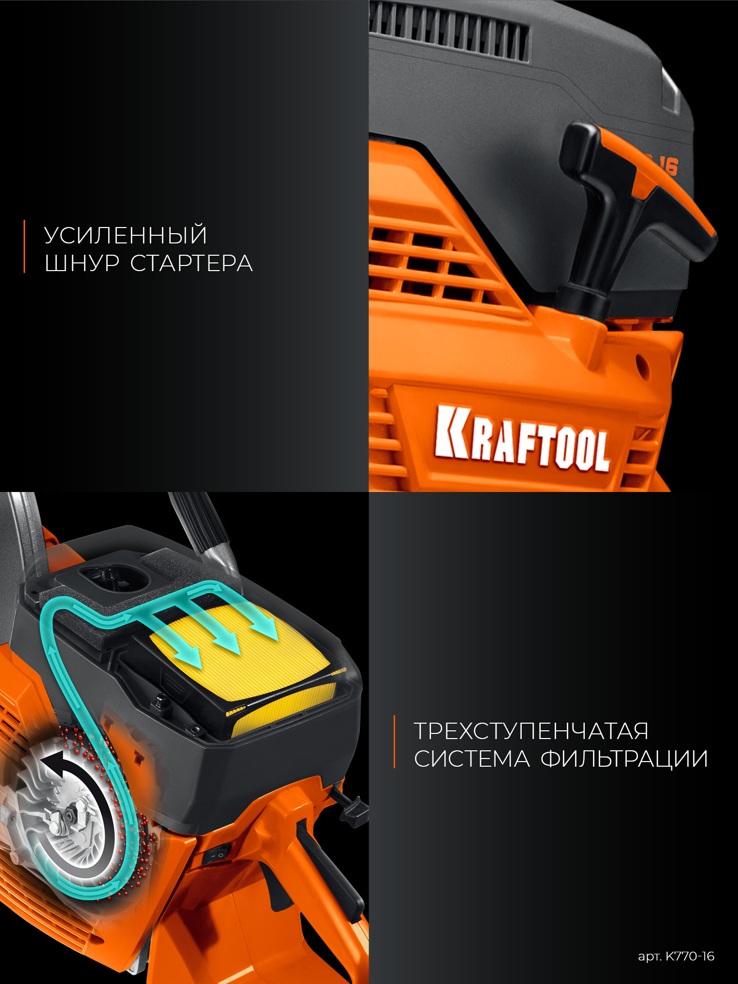 KRAFTOOL 3700 Вт, 400 мм, без диска, бензорез по бетону (бетонорез) (K770-16)