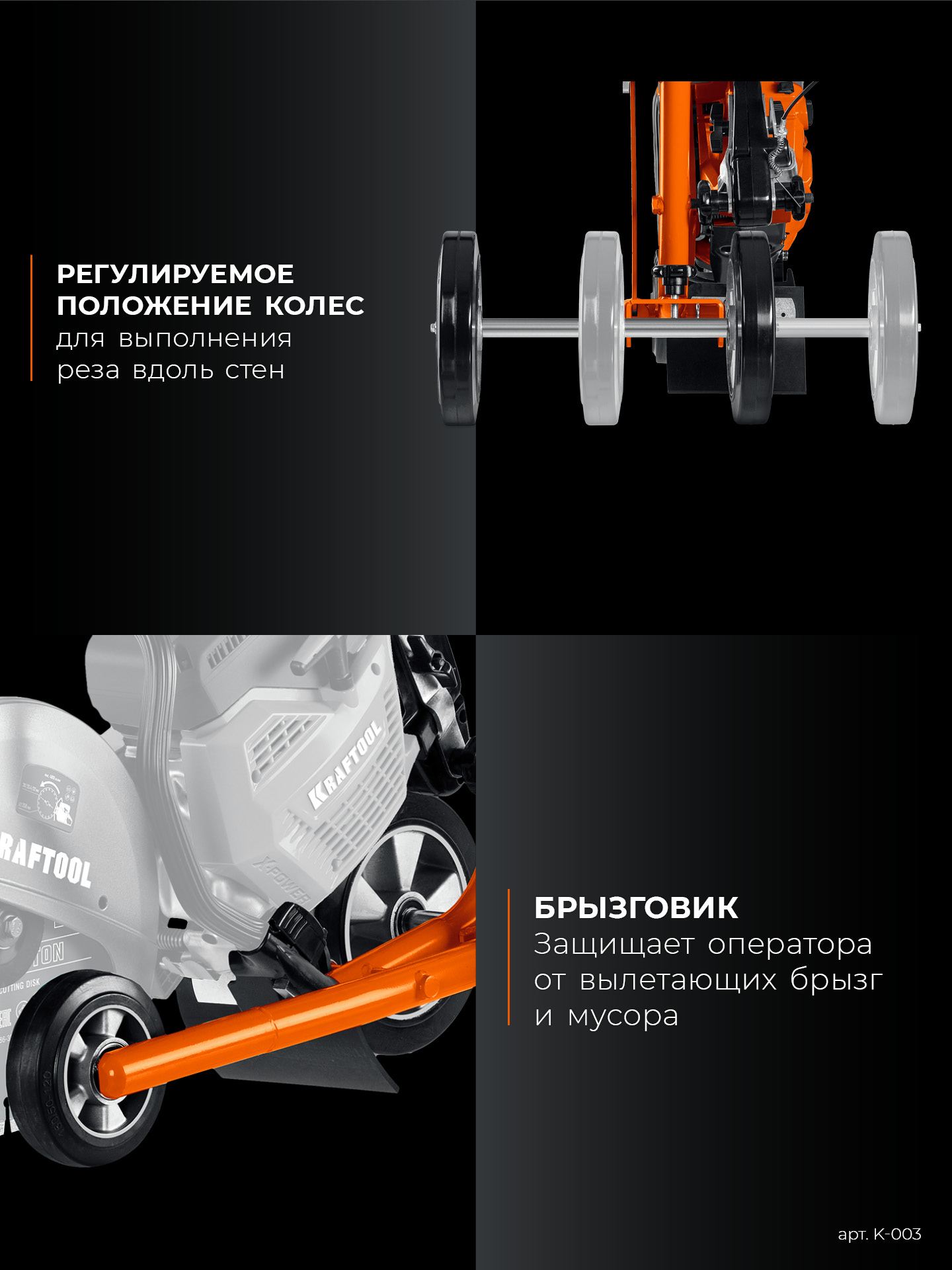 KRAFTOOL тележка с баком для бензорезов (K-003)