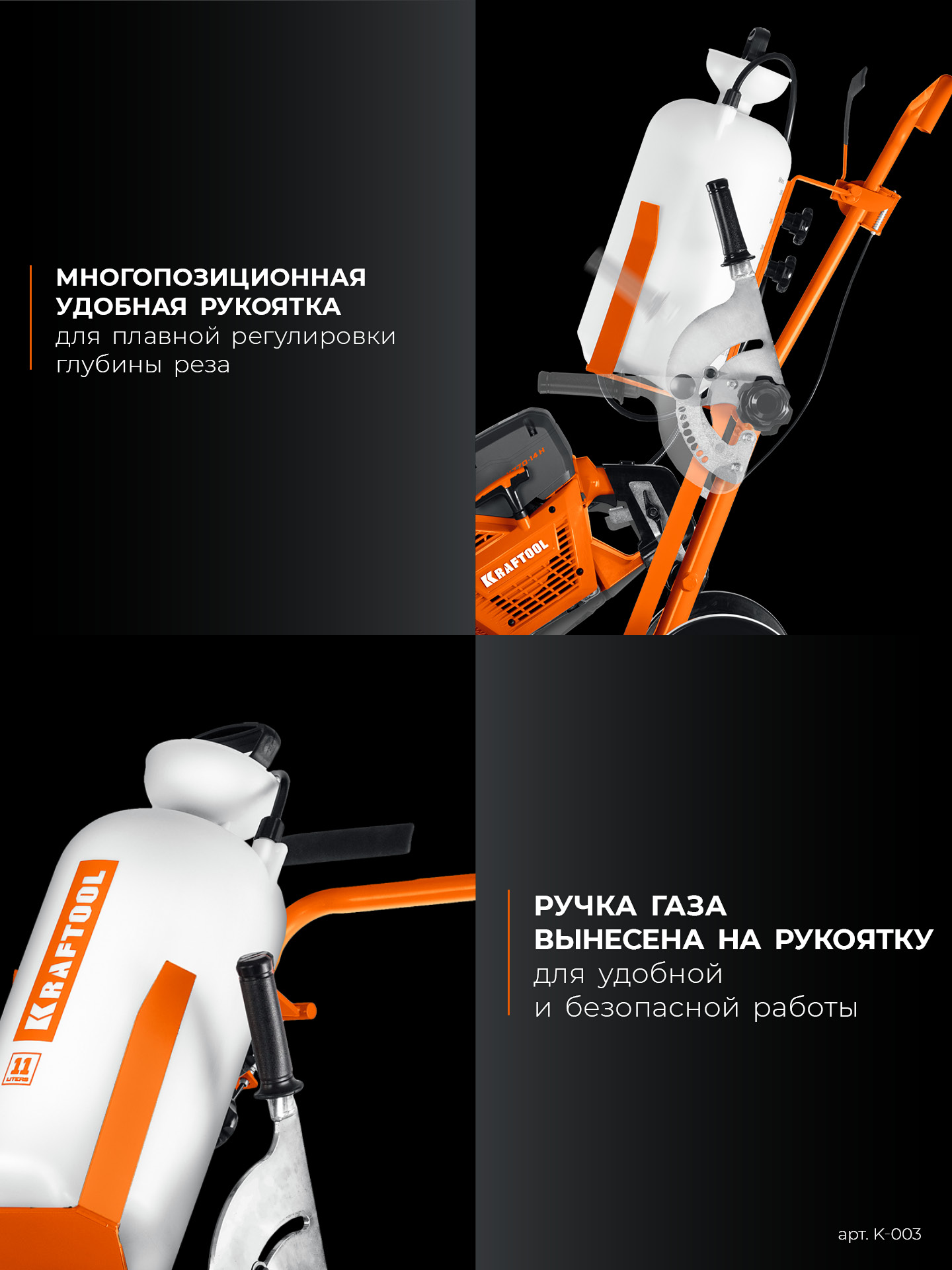 KRAFTOOL тележка с баком для бензорезов (K-003)