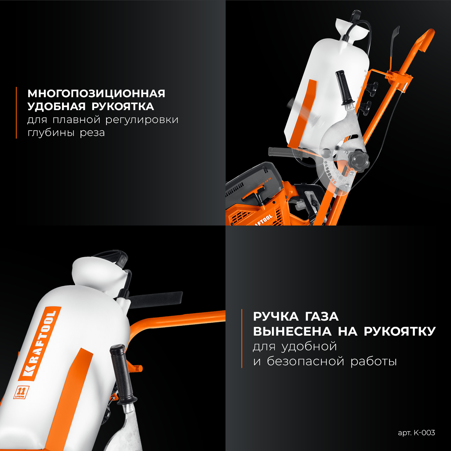 KRAFTOOL тележка с баком для бензорезов (K-003)