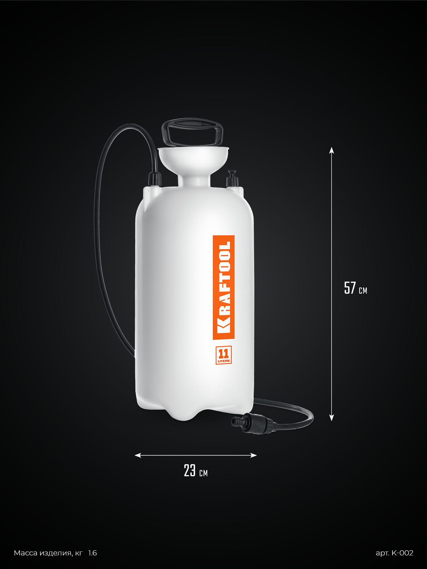 KRAFTOOL бак для воды для бензорезов (K-002)