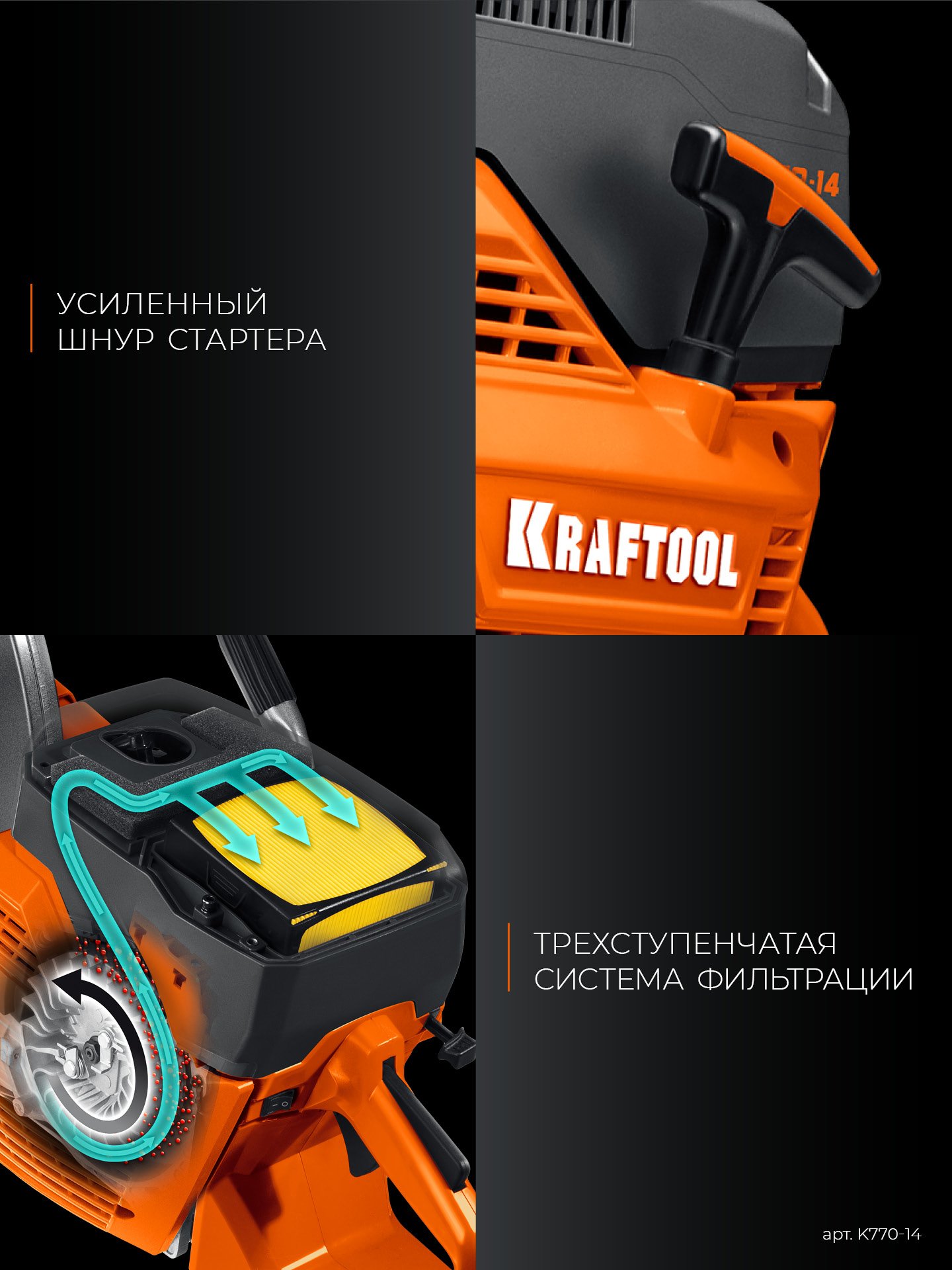 KRAFTOOL 3700 Вт, 350 мм, без диска, бензорез по бетону (бетонорез) (K770-14)
