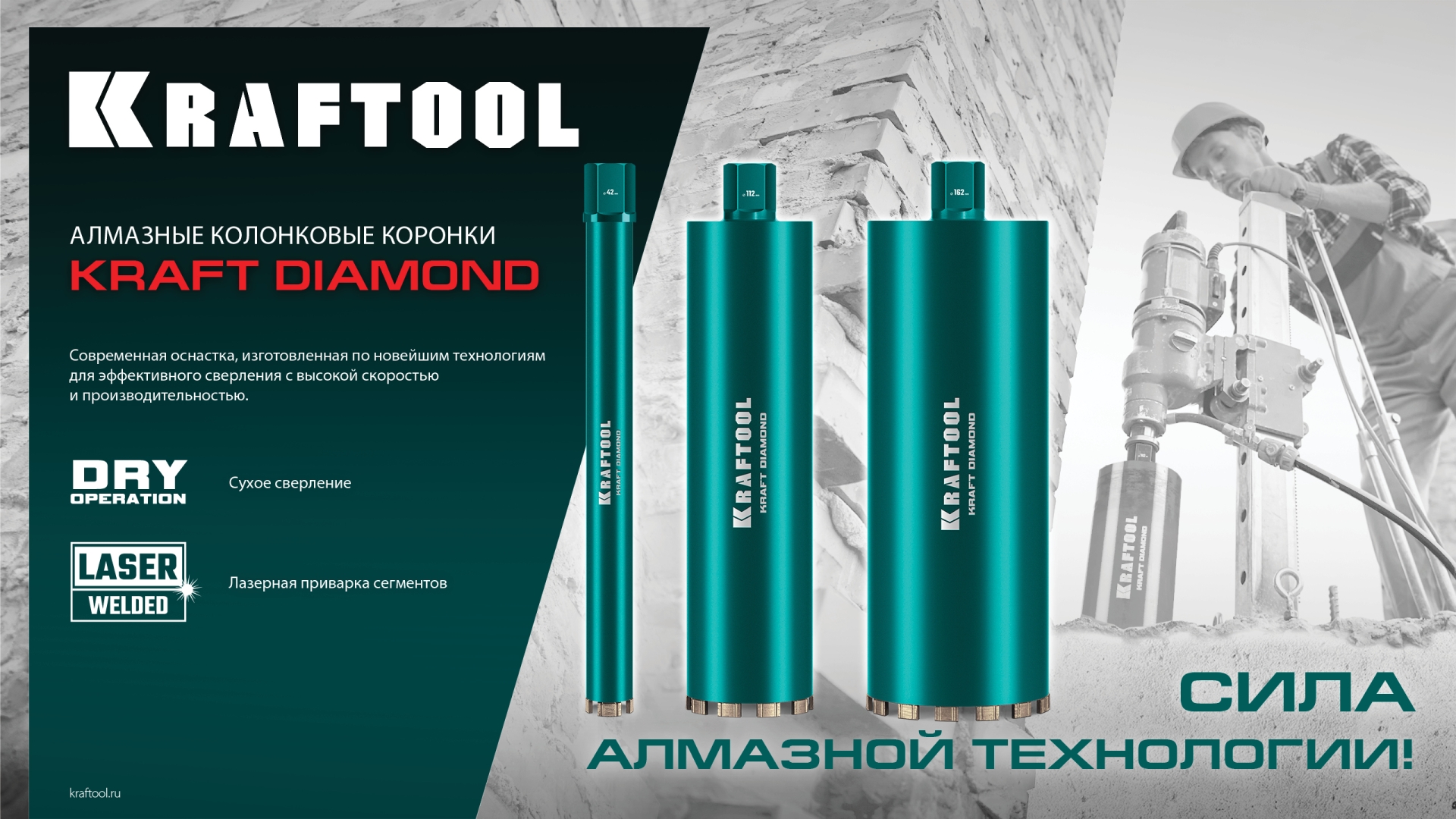 KRAFTOOL М22 - 1 1/4″, Адаптер для алмазных коронок (29827-М22)