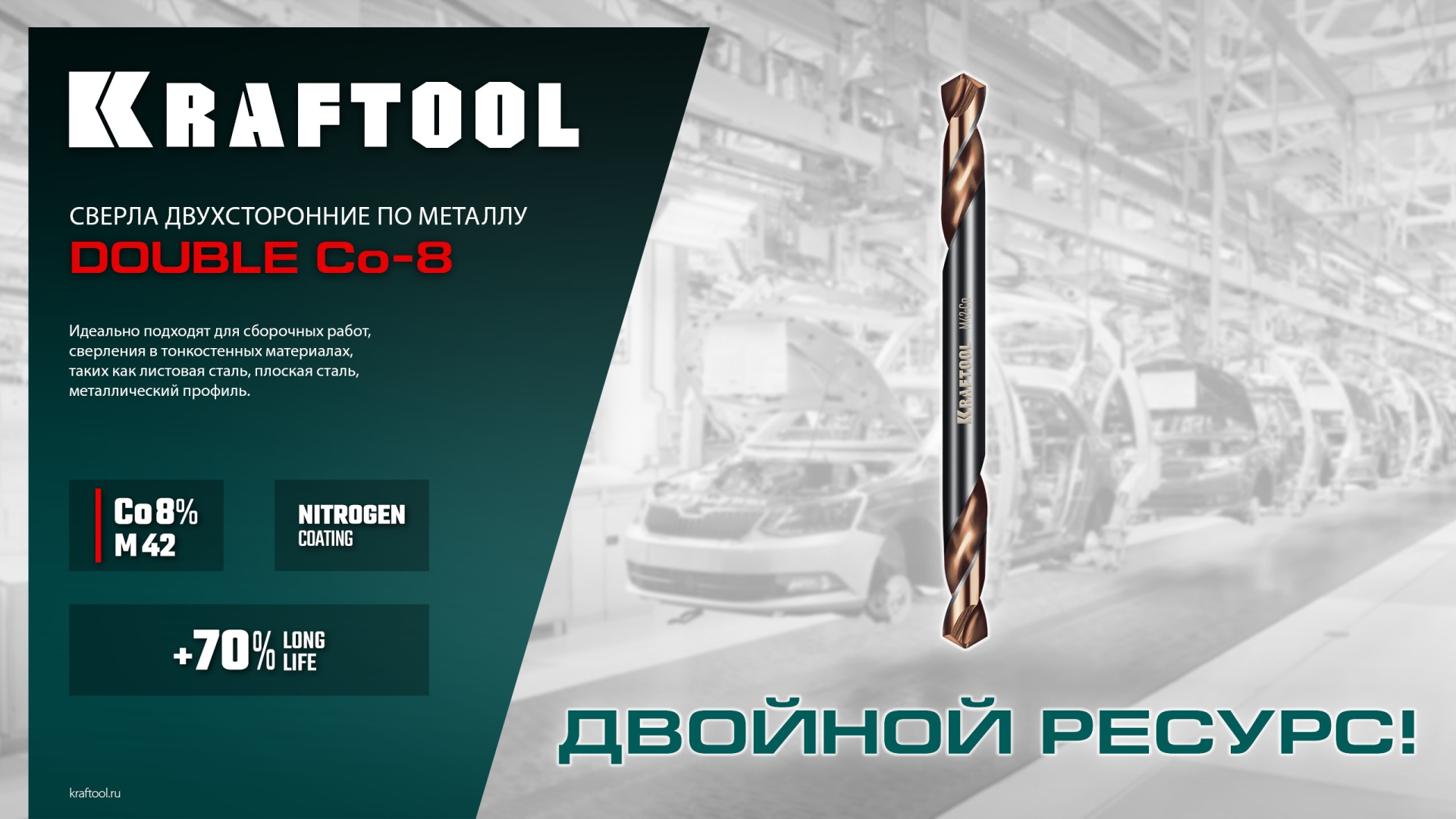 KRAFTOOL DOUBLE Сo-8 3.5х52мм, Сверло двухстороннее по металлу, сталь M42(+8%Co), класс А (29654-3.5-10)
