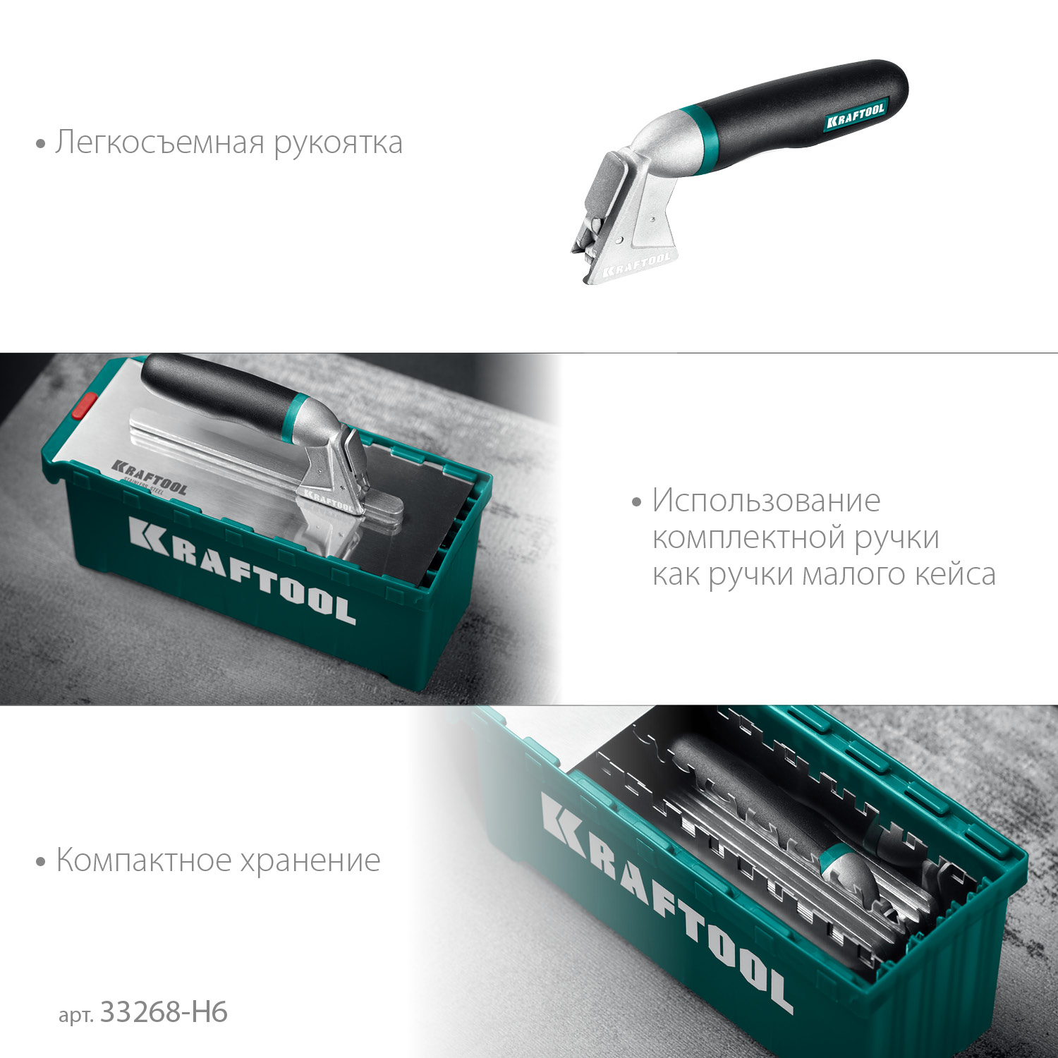 KRAFTOOL 280х115 мм, набор нержавеющих гребенок (6шт) со сменной 2к ручкой, в пластиковом кейсе (33268-H6)