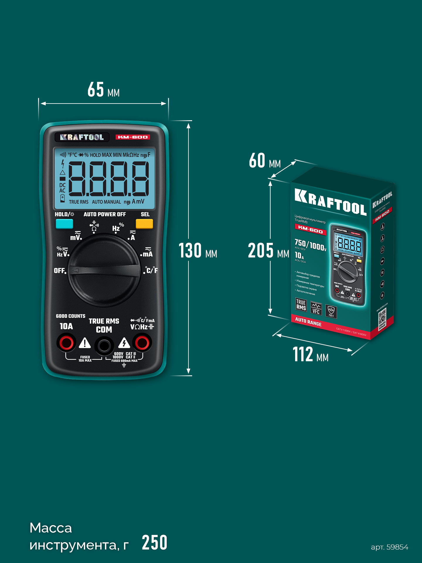KRAFTOOL KM-600 цифровой мультиметр (59854)