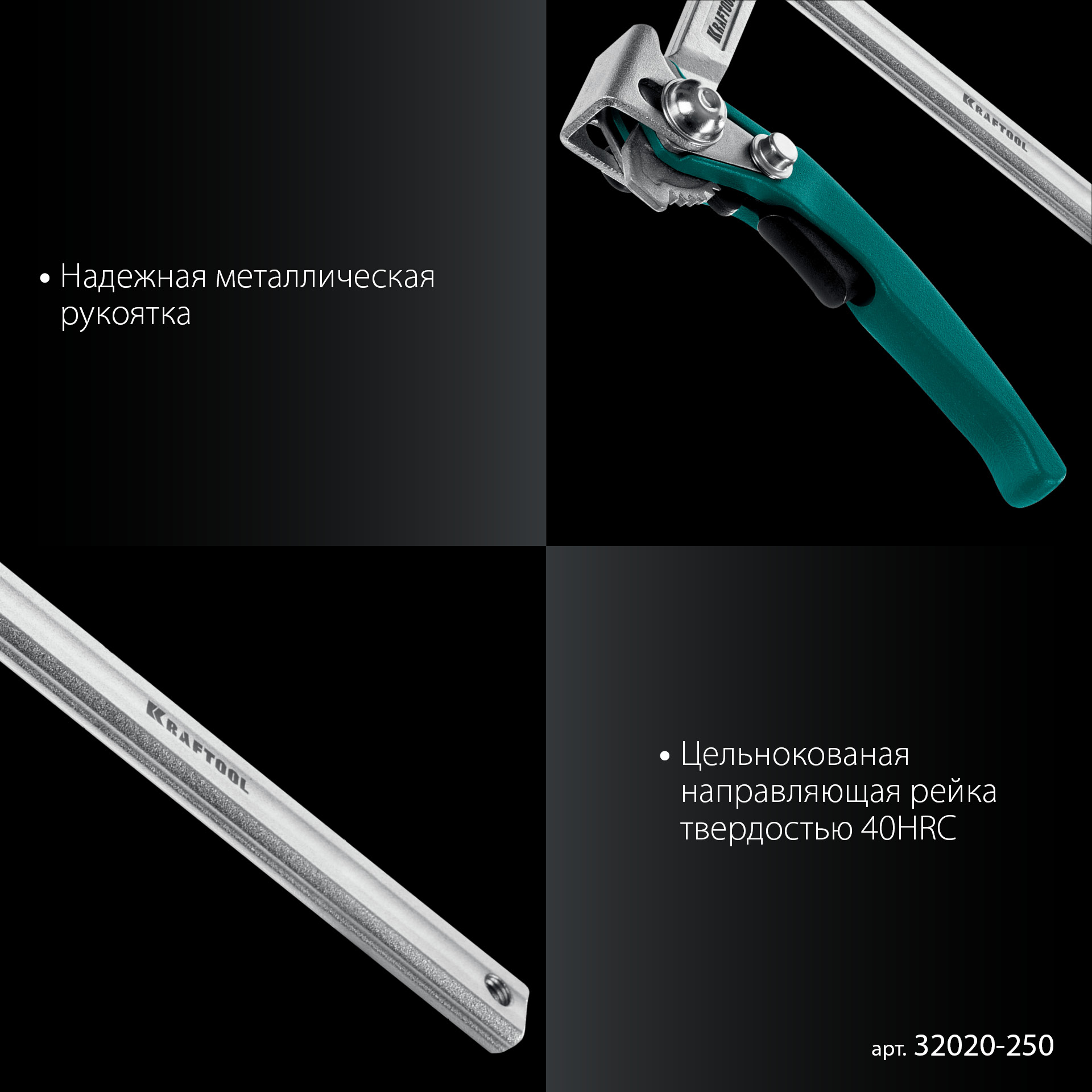 KRAFTOOL KLF-250, 250/100 мм, струбцина быстрозажимная (32020-250)