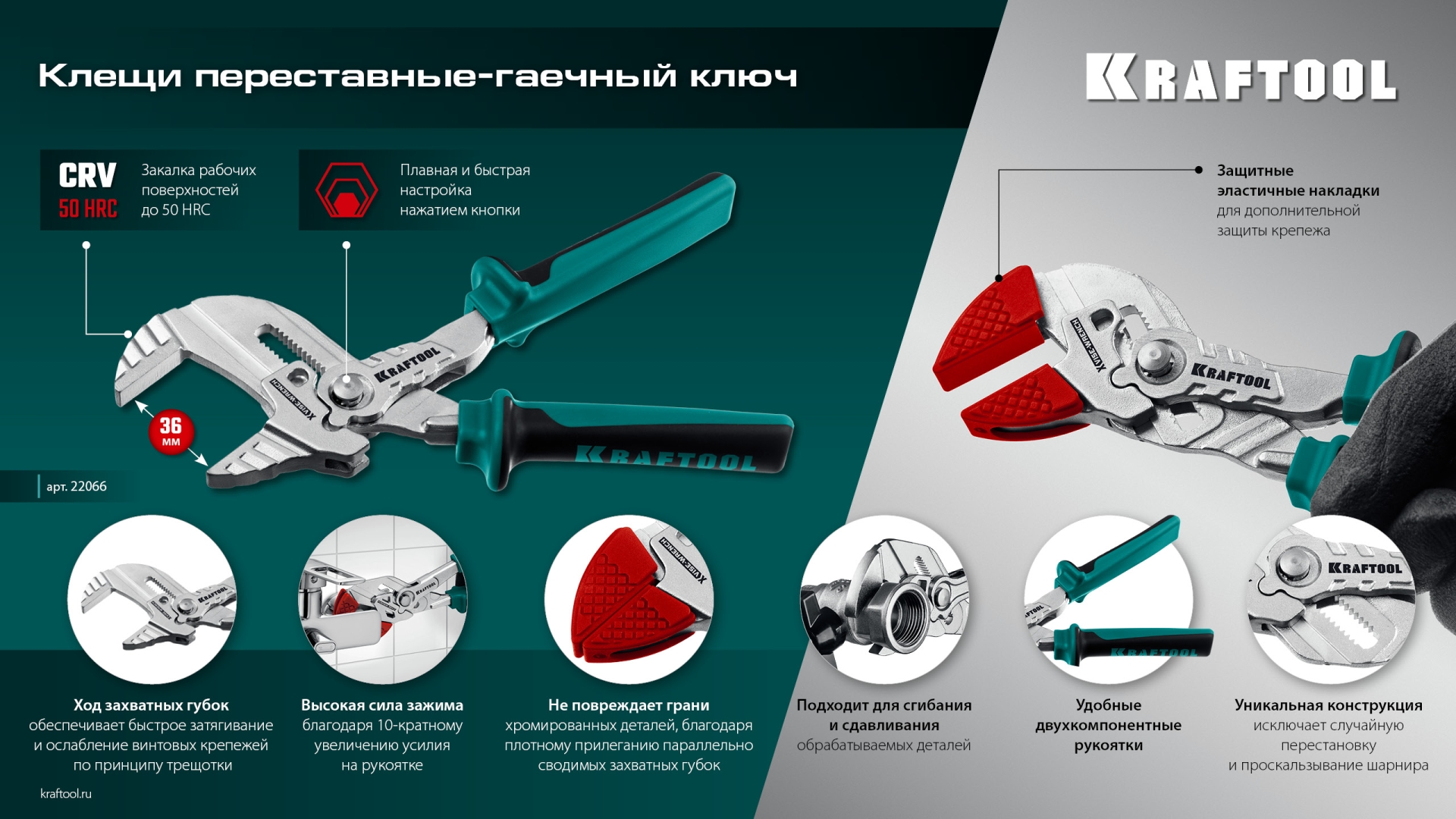 KRAFTOOL Vise-Wrench сменные защитные накладки на губки, для клещей 180 мм, набор из 3-х пар (22066-S3)
