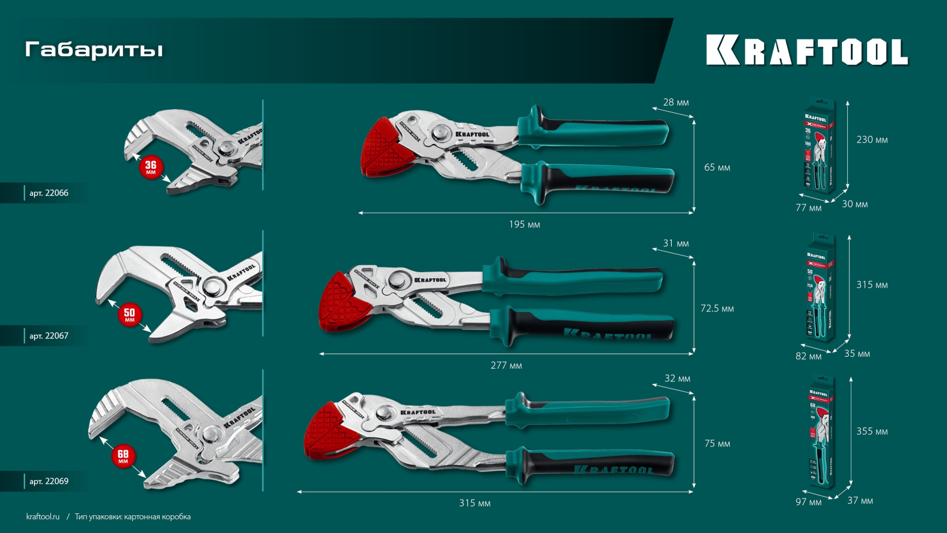 KRAFTOOL Vise-Wrench сменные защитные накладки на губки, для клещей 180 мм, набор из 3-х пар (22066-S3)