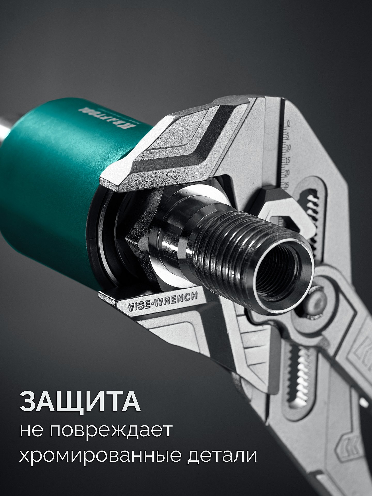 KRAFTOOL Vise-Wrench, 400 мм, клещи переставные-гаечный ключ (22070)