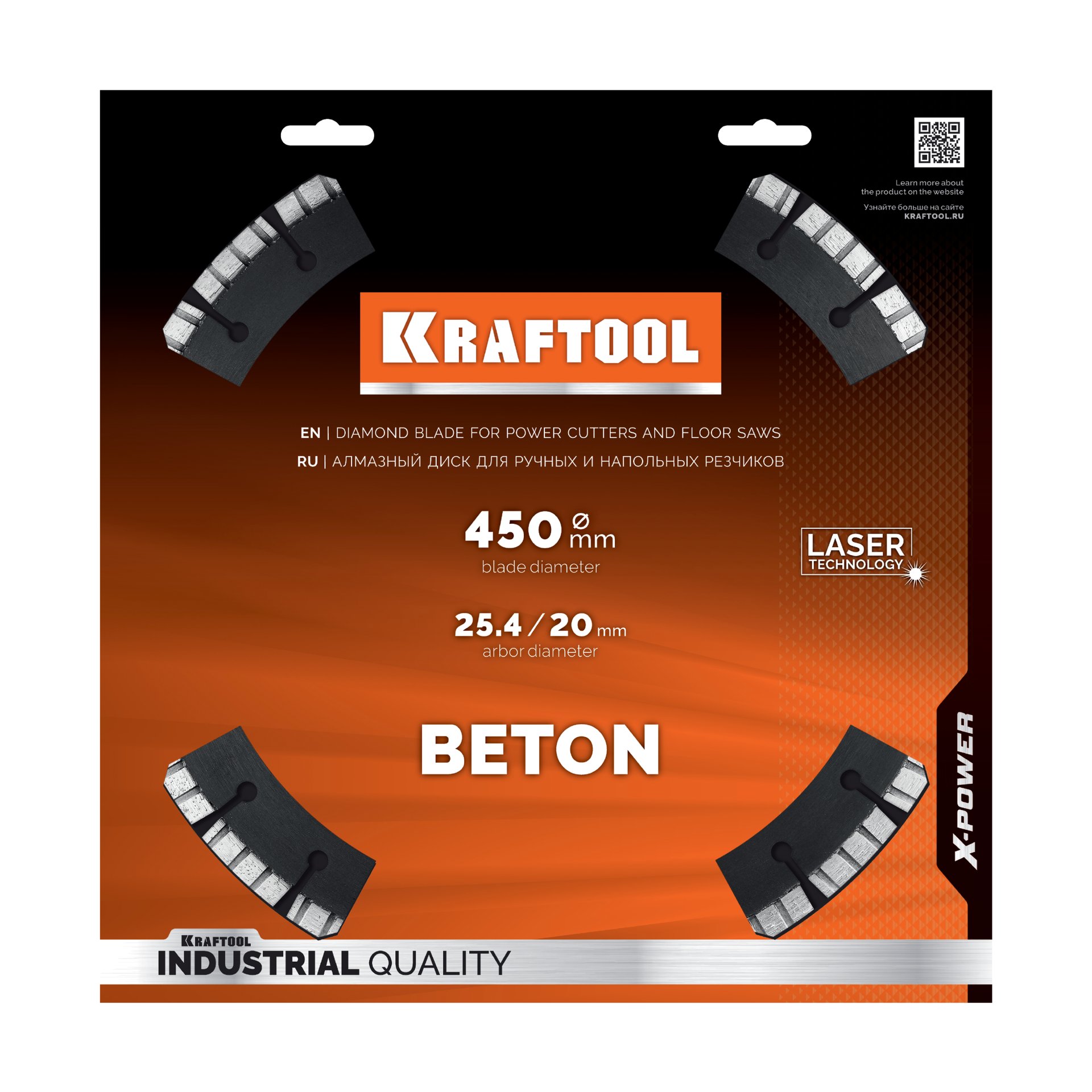 KRAFTOOL BETON 450 мм (25.4/20 мм, 12х3.8 мм), алмазный диск (36686-450)