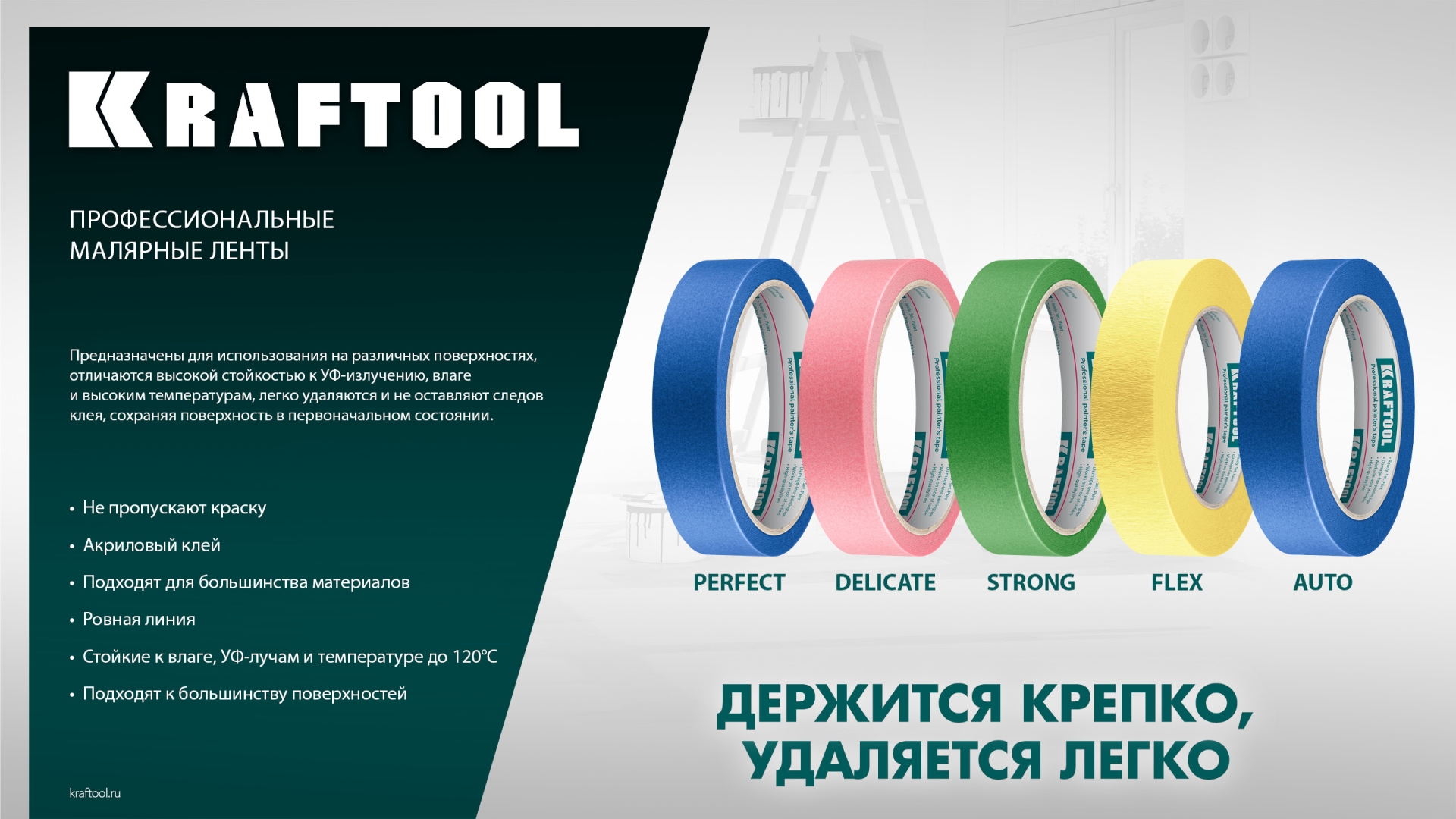 KRAFTOOL #700 Auto 38 мм х 50 м, для авторемонтных работ, малярная лента (12107-38)
