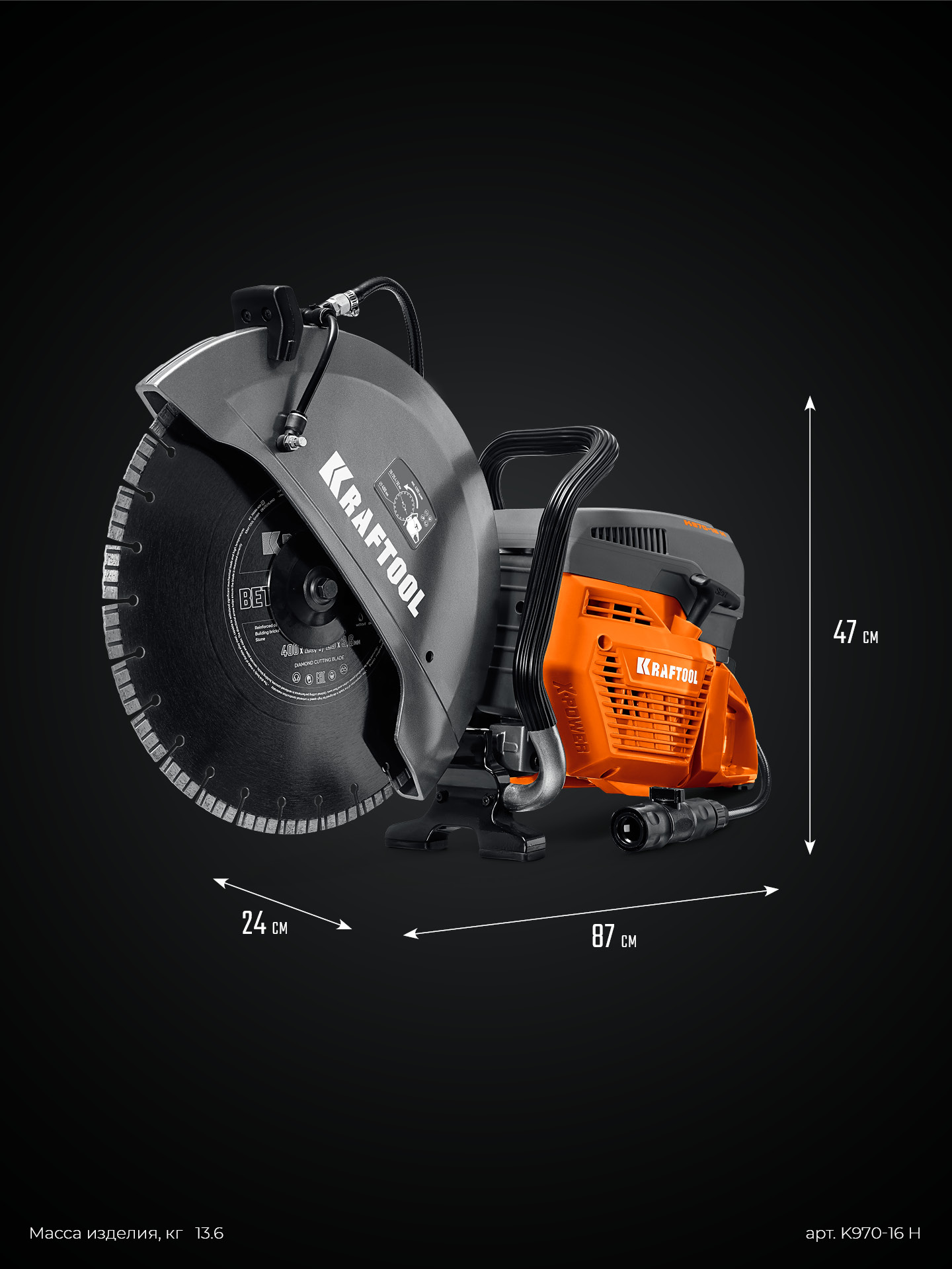 KRAFTOOL 4800 Вт, 400 мм, диск в комплекте, бензорез по бетону (бетонорез) (K970-16 H)