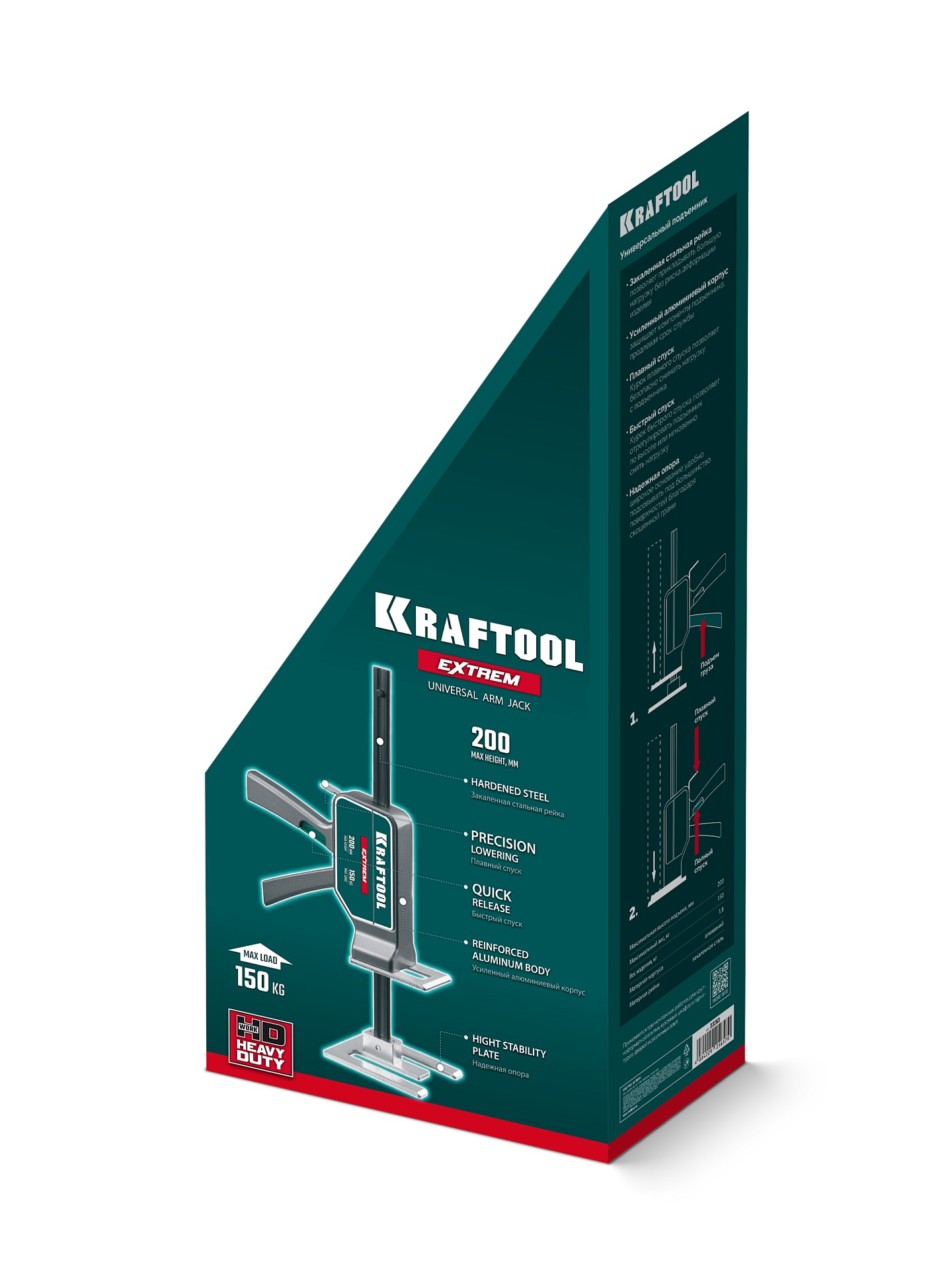 KRAFTOOL EXTREM 150 кг, 200 мм подъем, усиленный алюминиевый корпус, закаленная стальная рейка, подъемник универсальный (33263)