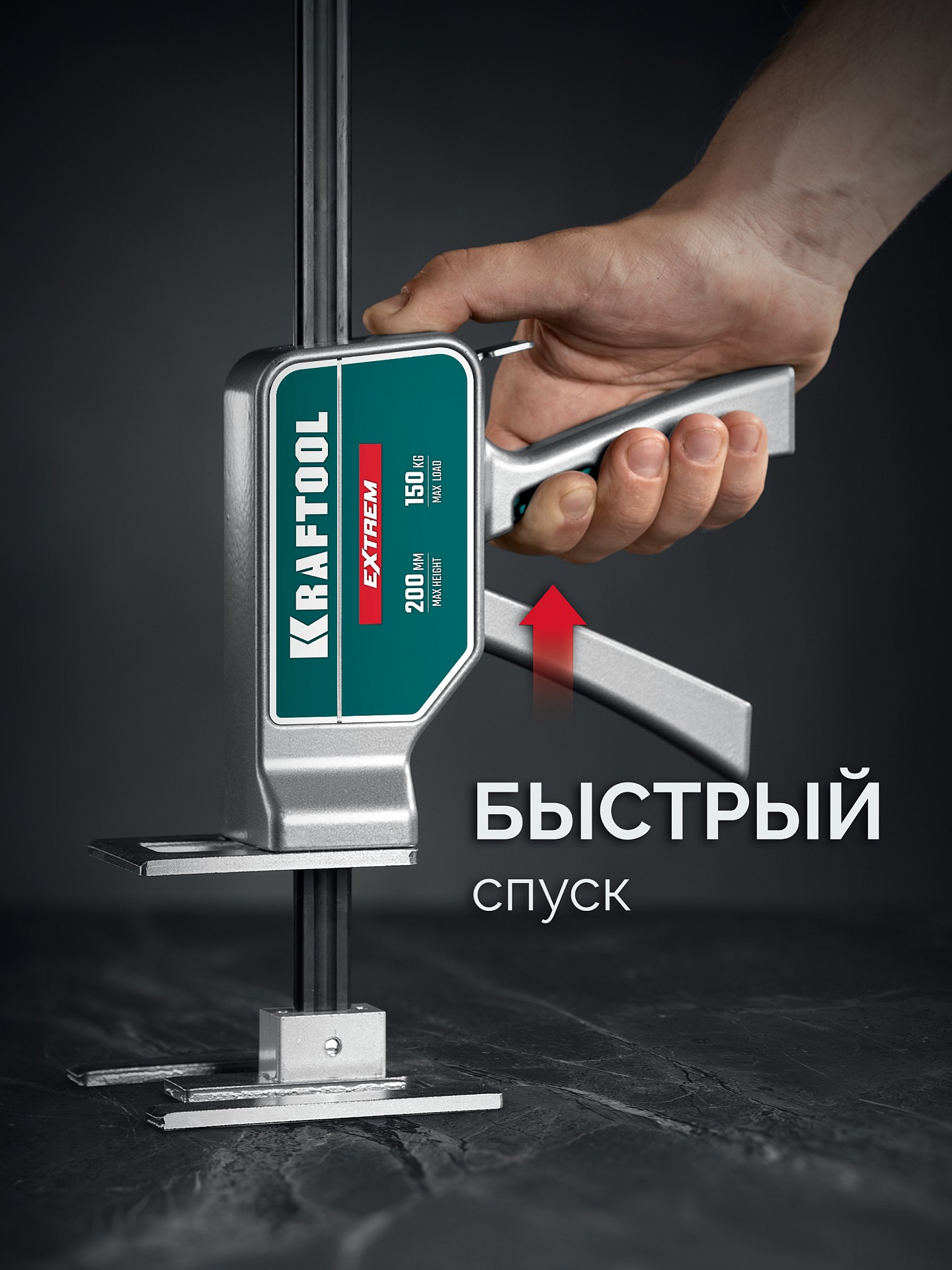 KRAFTOOL EXTREM 150 кг, 200 мм подъем, усиленный алюминиевый корпус, закаленная стальная рейка, подъемник универсальный (33263)