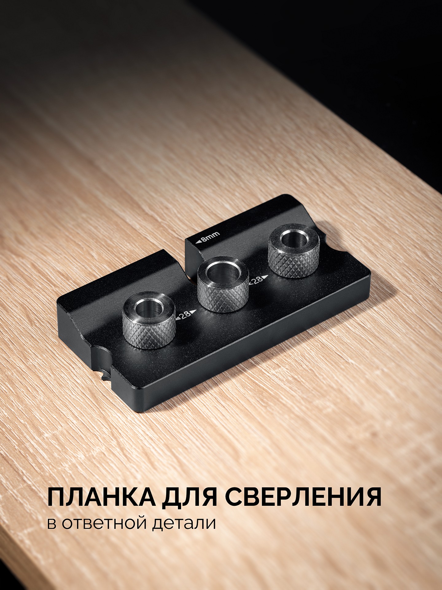 KRAFTOOL Woodsniper 101, ″3-в-1″ кондуктор для эксцентриковых стяжек и шкантов (30072)