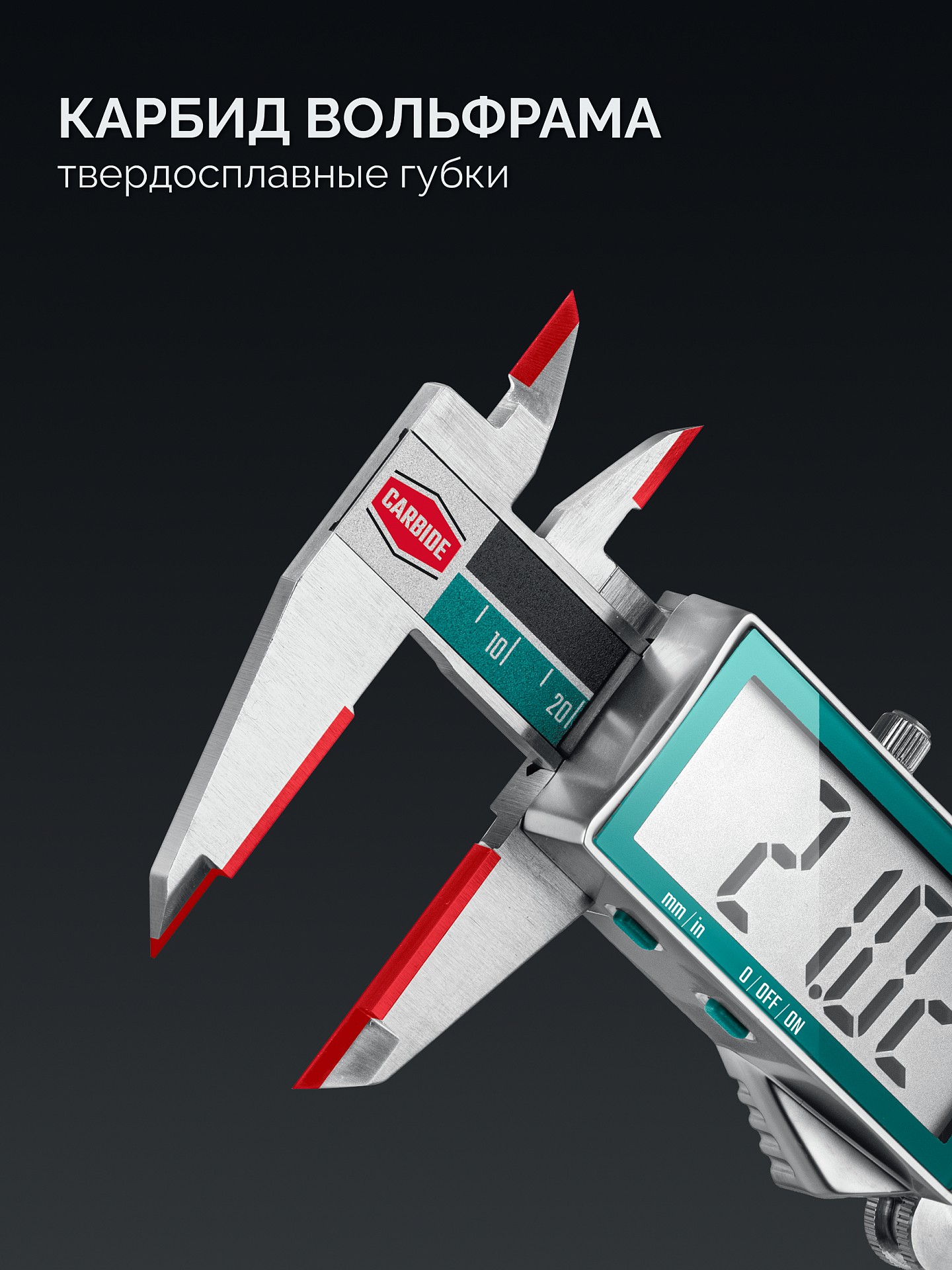 KRAFTOOL HC-150, 150 мм, штангенциркуль твердосплавный (34462-15)