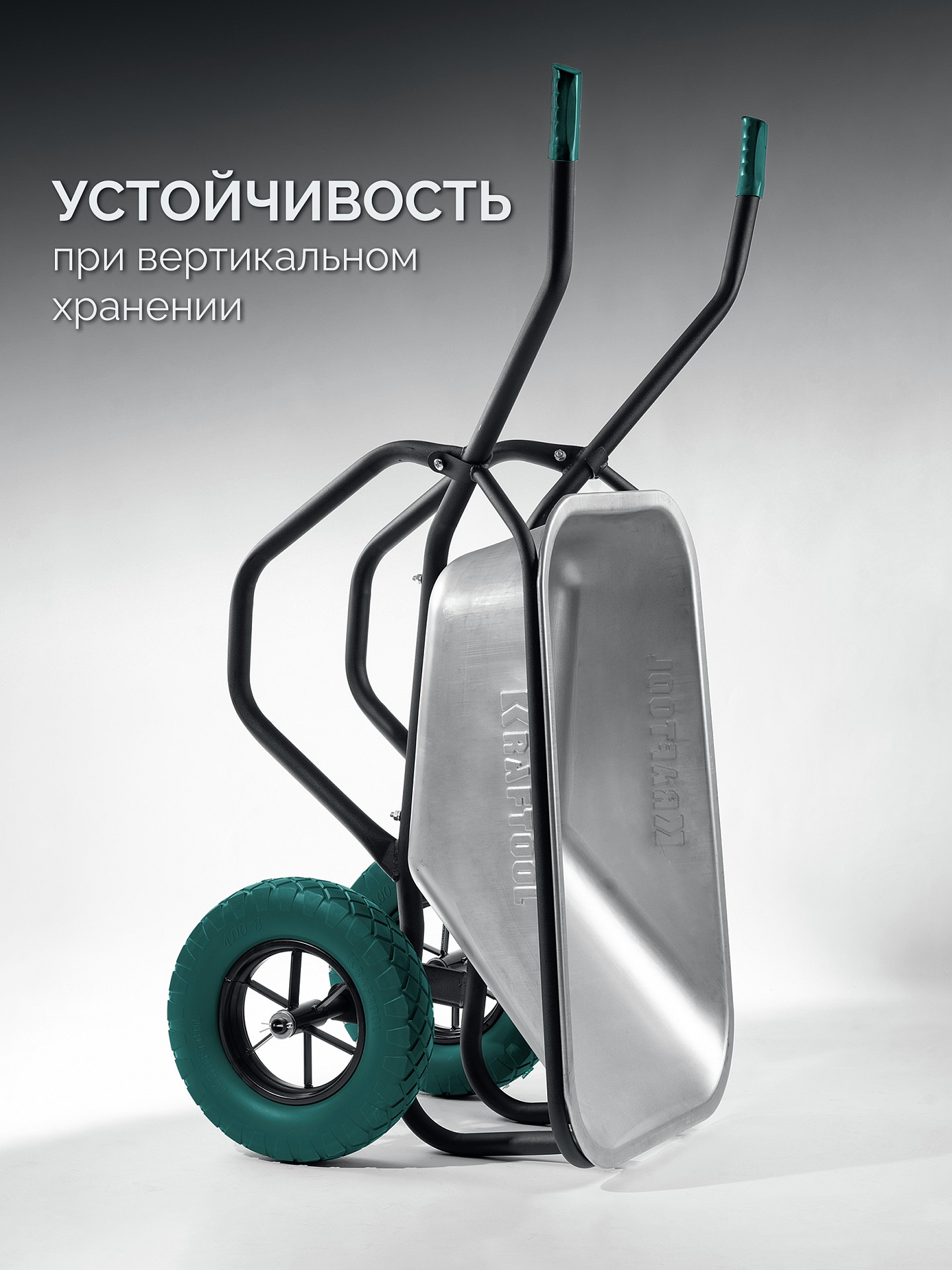 KRAFTOOL MAXDrive-2 110л, 280 кг, двухколесная, с трубным усилителем, кузов 0,9 мм, полиуретановые колеса, тачка строительная (39860)
