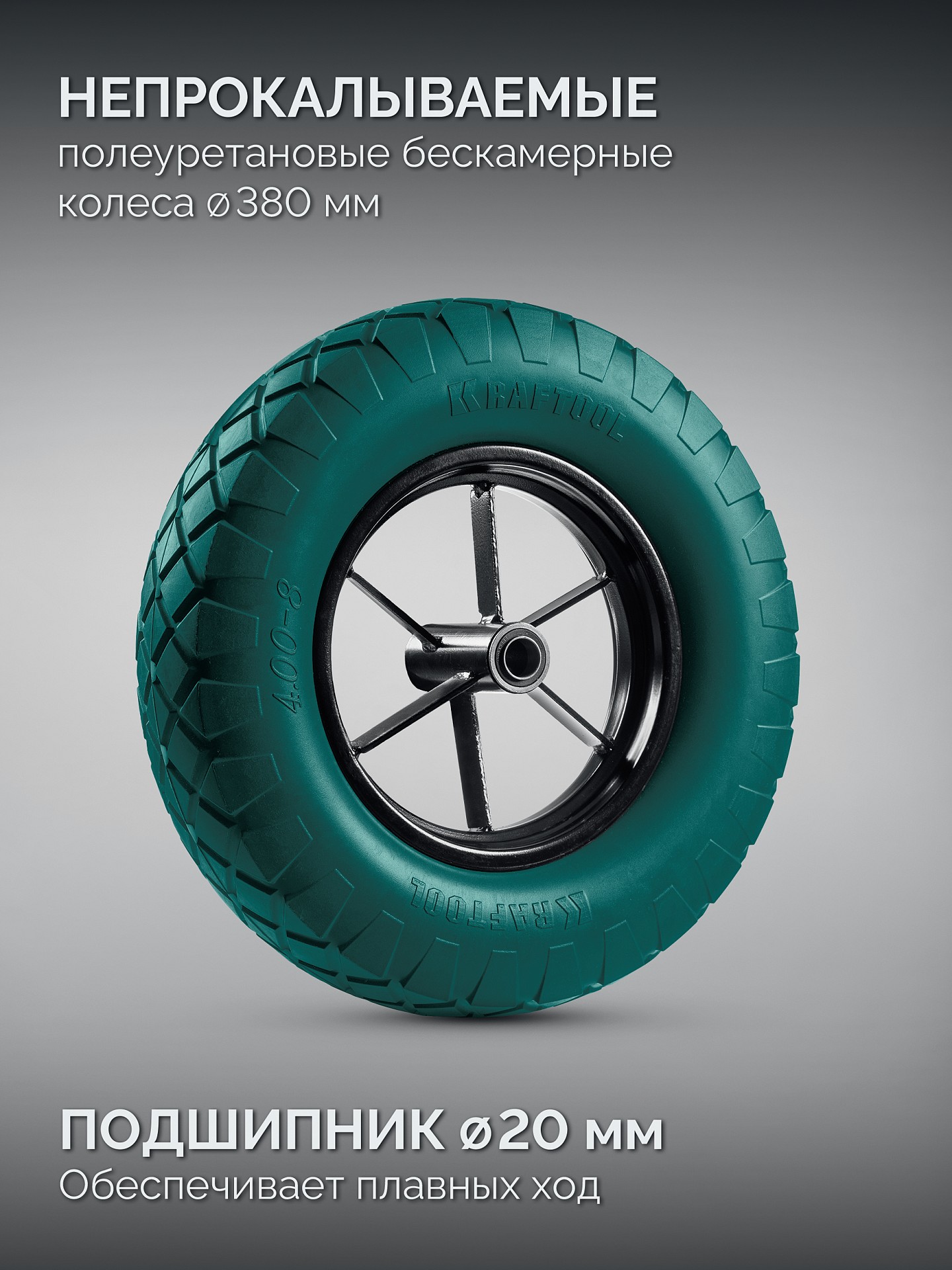 KRAFTOOL MAXDrive-2 110л, 280 кг, двухколесная, с трубным усилителем, кузов 0,9 мм, полиуретановые колеса, тачка строительная (39860)