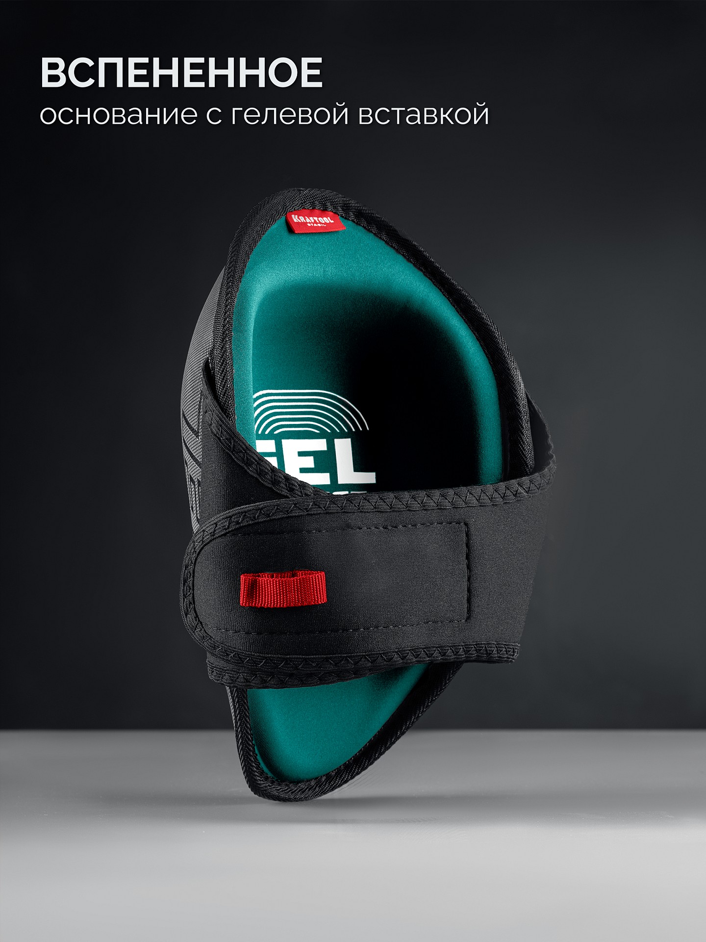 KRAFTOOL STABIL эргономичные, гелевая вставка, воздухопроницаемые, для легко повреждаемых поверхностей, наколенники защитные (11516)