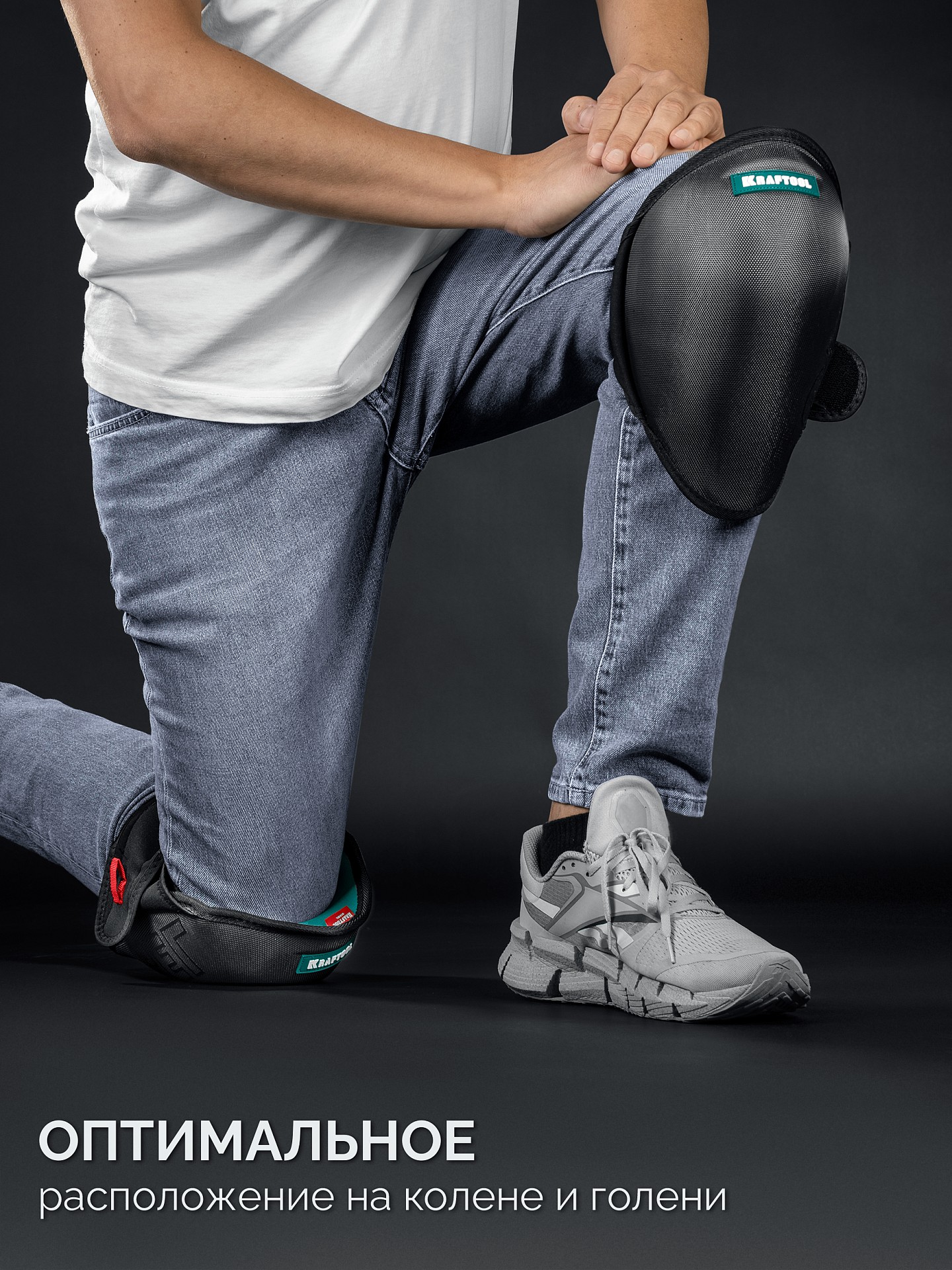 KRAFTOOL STABIL эргономичные, гелевая вставка, воздухопроницаемые, для легко повреждаемых поверхностей, наколенники защитные (11516)