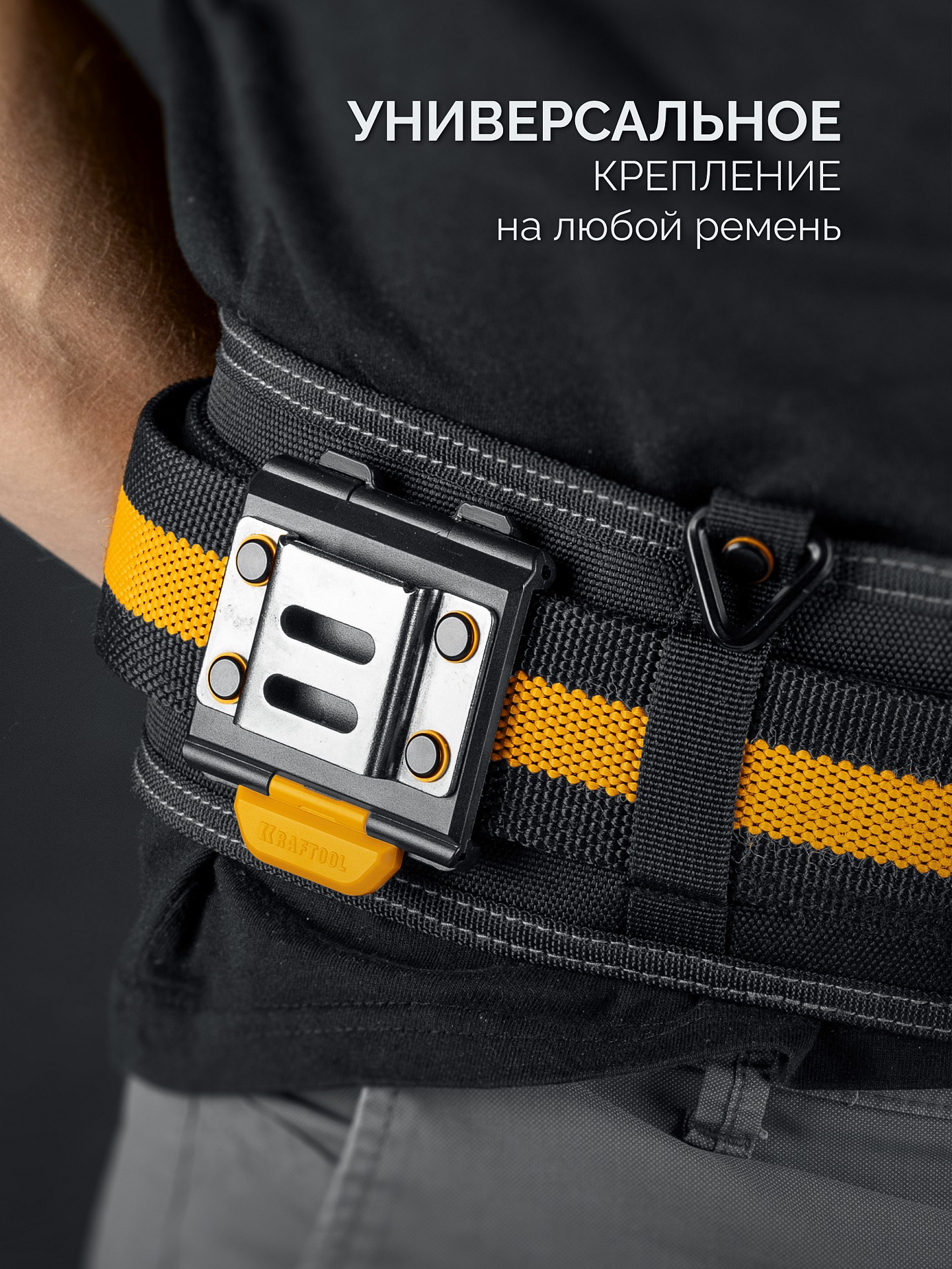 KRAFTOOL KD-1 держатель универсальный для системы быстрого крепления FASTLOCK (387790)