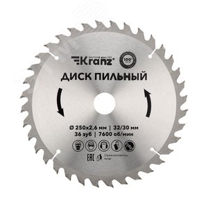 Диск пильный 250 мм х 36 зуб х 32/30 мм