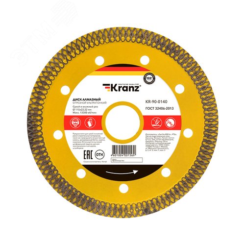 Диск алмазный отрезной тонкий 115x22.2x1.4 мм