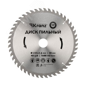 Диск пильный 235 мм х 48 зуб х 30 мм