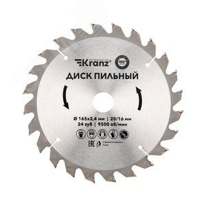 Диск пильный 165 мм х 24 зуб х 20/16 мм