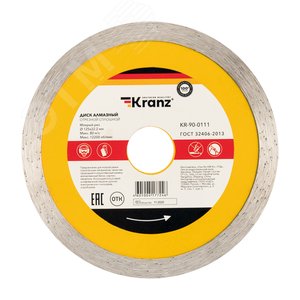 Диск алмазный отрезной сплошной 125x22.2x1.8x10 мм