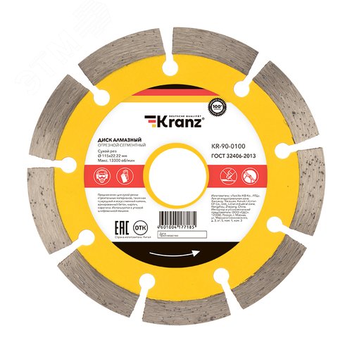 Диск алмазный отрезной сегментный 115x22.2x2x10 мм