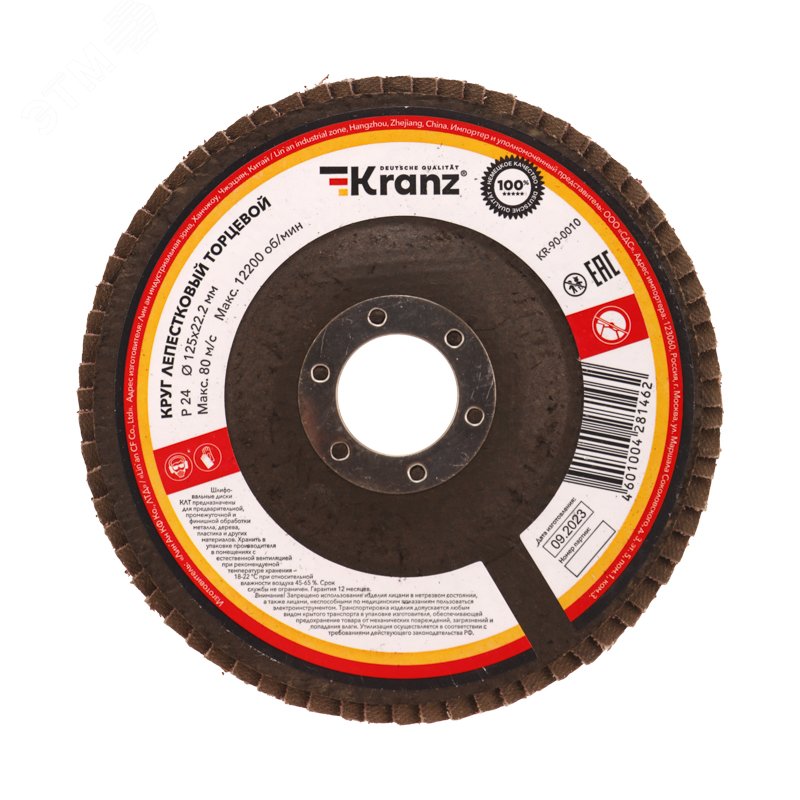 Круг лепестковый торцевой, P24, 125х22,2мм