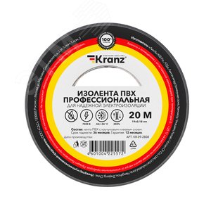 Изолента ПВХ KRANZ профессиональная, 0.18х19 мм, 20 м, серая 10шт