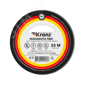Изолента ПВХ KRANZ 0.13х19 мм, 25 м, серая 5шт