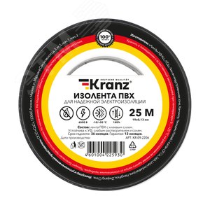 Изолента ПВХ KRANZ 0.13х19 мм, 25 м, черная 5шт