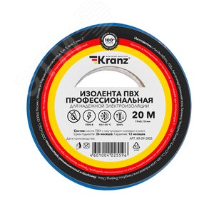 Изолента ПВХ KRANZ профессиональная, 0.18х19 мм, 20 м, синяя 10шт