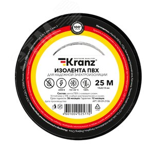 Изолента ПВХ KRANZ 0.13х15 мм, 25 м, черная 5шт