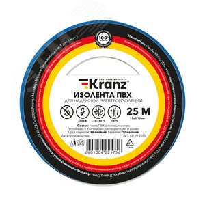Изолента ПВХ KRANZ 0.13х15 мм, 25 м, синяя 5шт