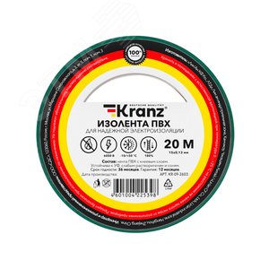 Изолента ПВХ KRANZ 0.13х15 мм, 20 м, зеленая 10шт