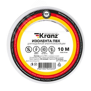 Изолента ПВХ KRANZ 0.13х15 мм, 10 м, белая 10шт